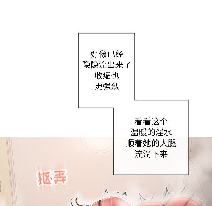 隔壁的她 第14话 第80页