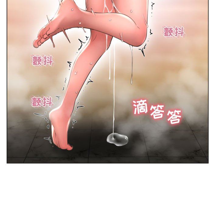 隔壁的她 第14话 第94页