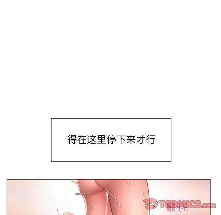 隔壁的她 第14话 第93页