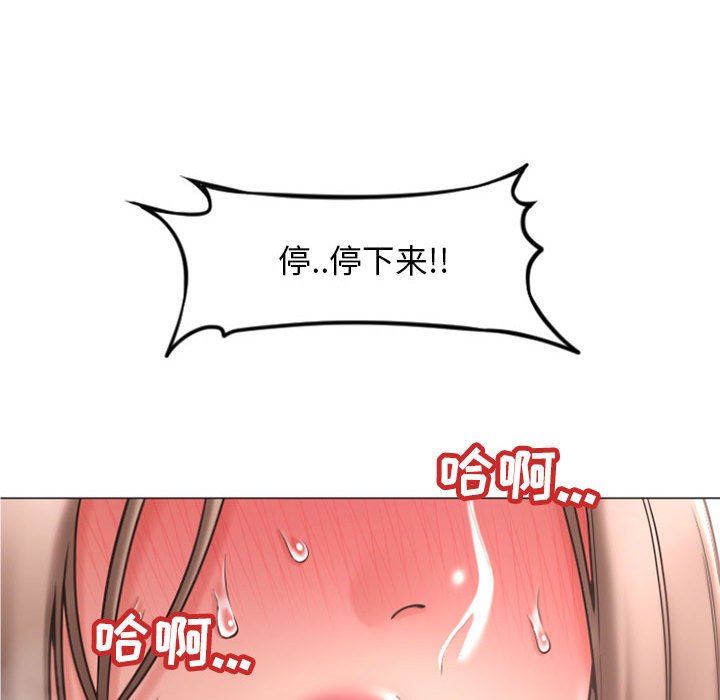 隔壁的她 第14话 第95页
