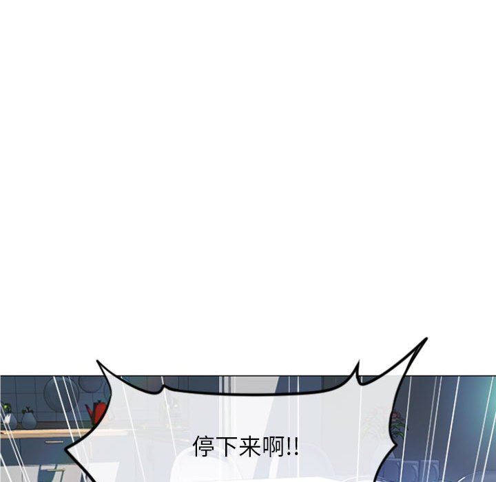 隔壁的她 第14话 第97页