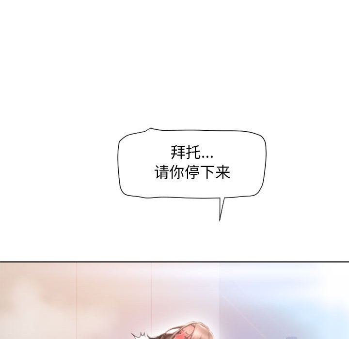 隔壁的她 第14话 第100页