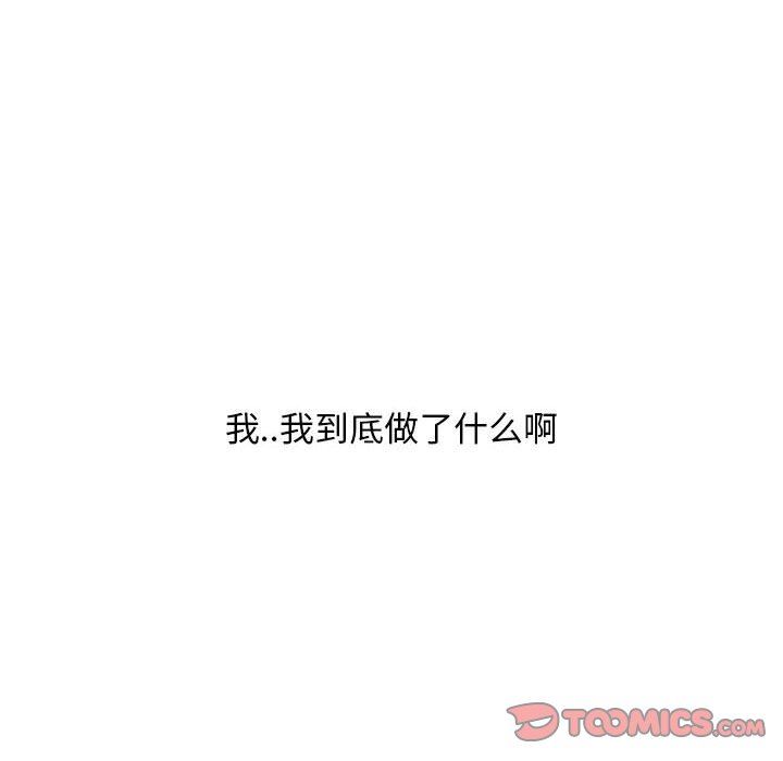 隔壁的她 第14话 第105页