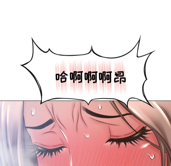 隔壁的她 第14话 第83页