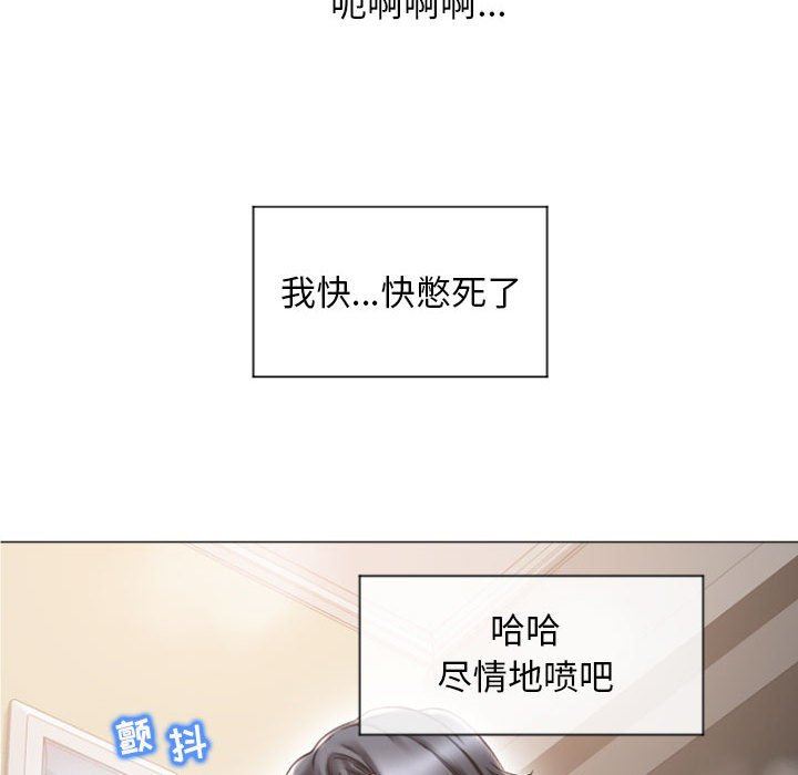 隔壁的她 第14话 第89页