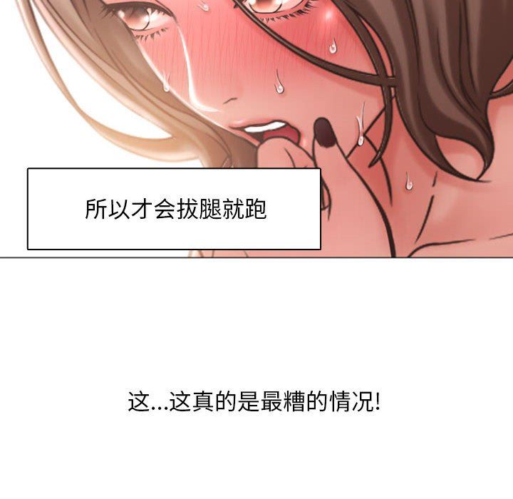 隔壁的她 第14话 第133页