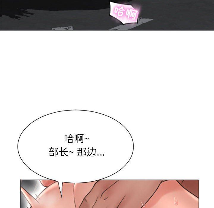 隔壁的她 第14话 第139页