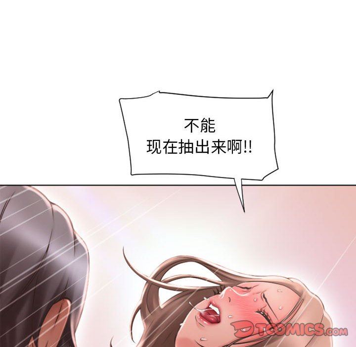 隔壁的她 第14话 第111页