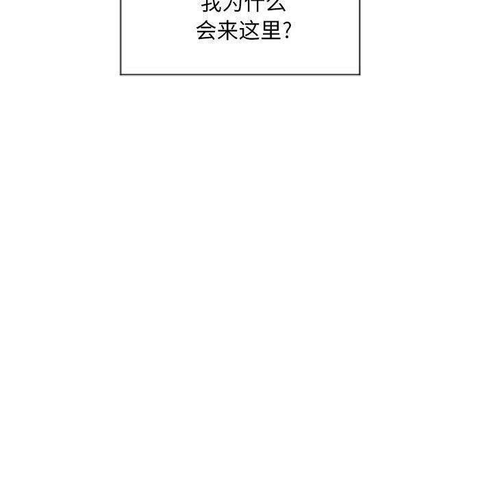 隔壁的她 第14话 第113页