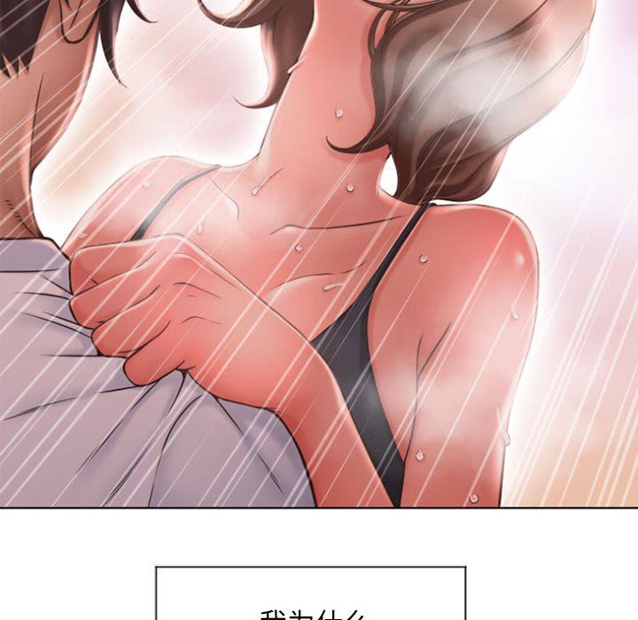 隔壁的她 第14话 第112页