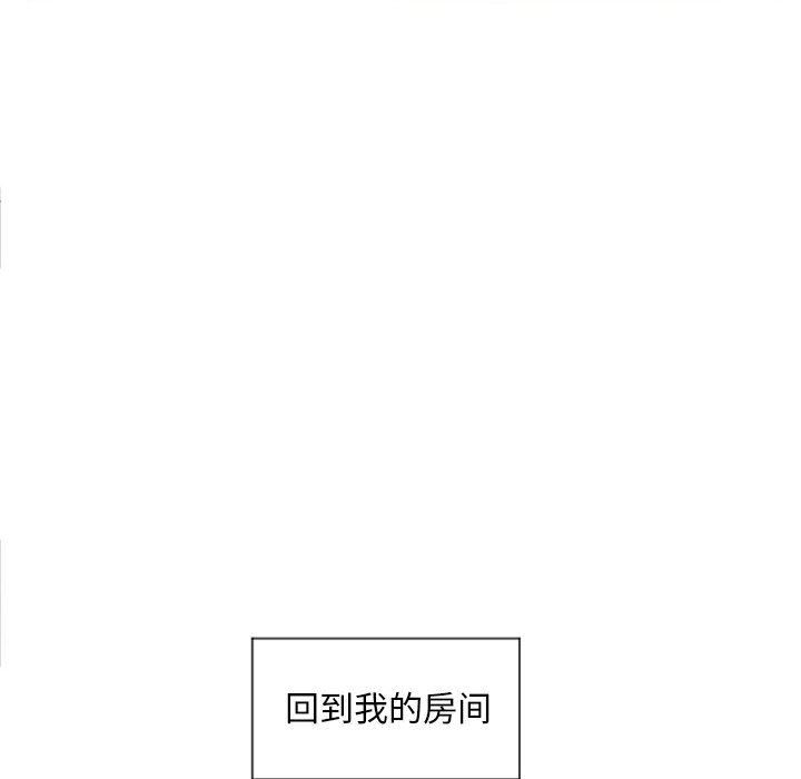 隔壁的她 第14话 第118页
