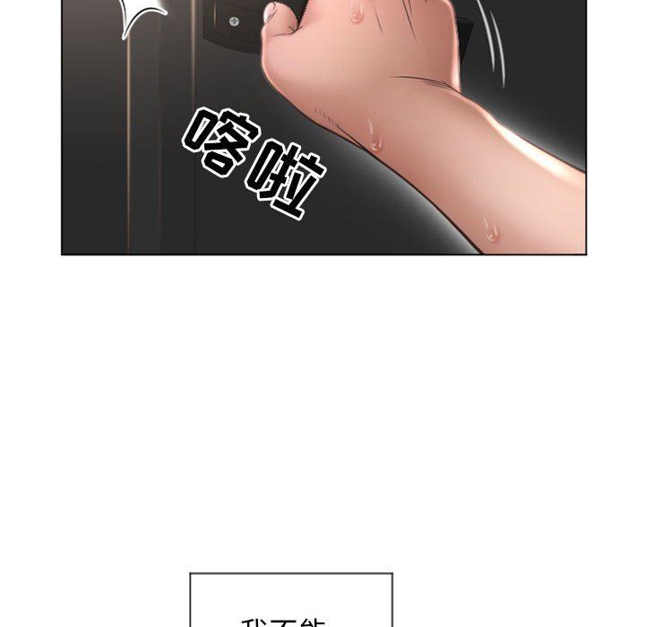 隔壁的她 第14话 第122页