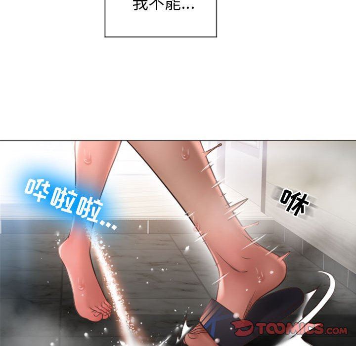 隔壁的她 第14话 第123页