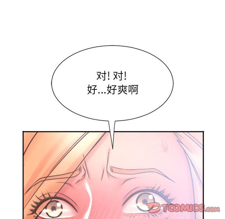 隔壁的她 第14话 第141页