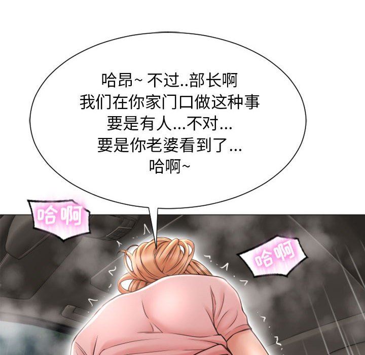 隔壁的她 第14话 第143页