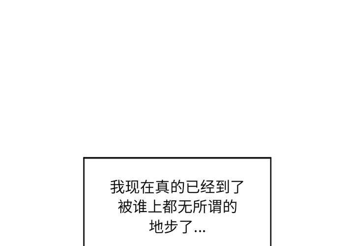 隔壁的她 第13话 第1页