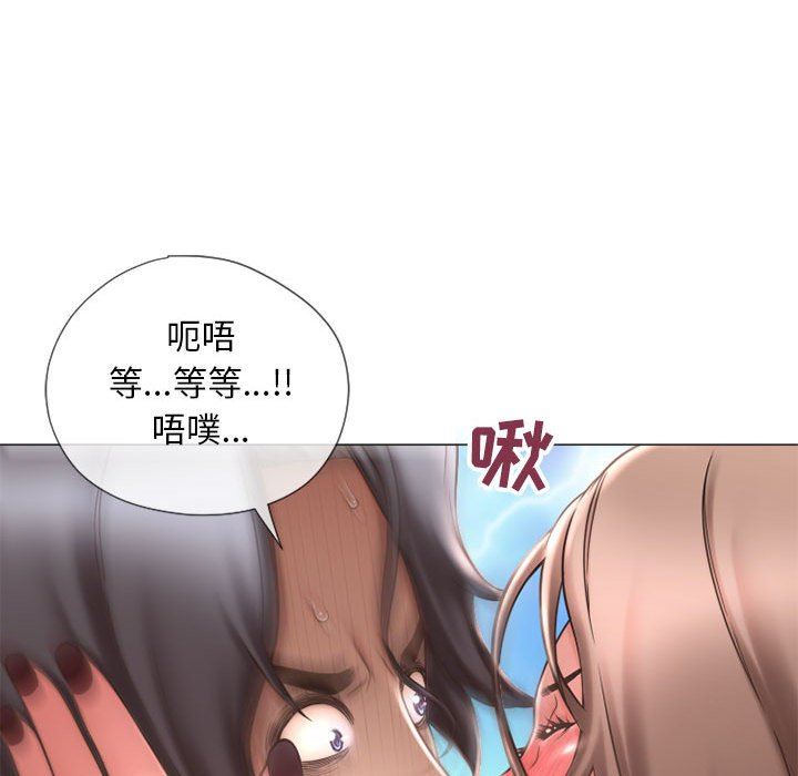隔壁的她 第13话 第41页
