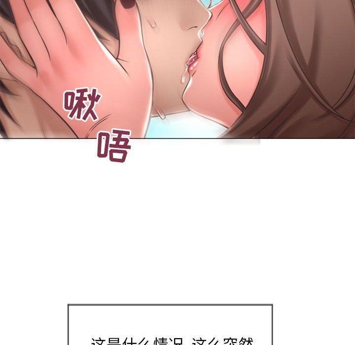 隔壁的她 第13话 第42页