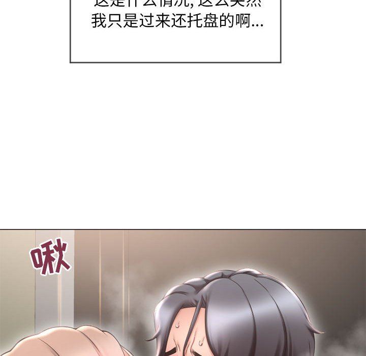 隔壁的她 第13话 第43页