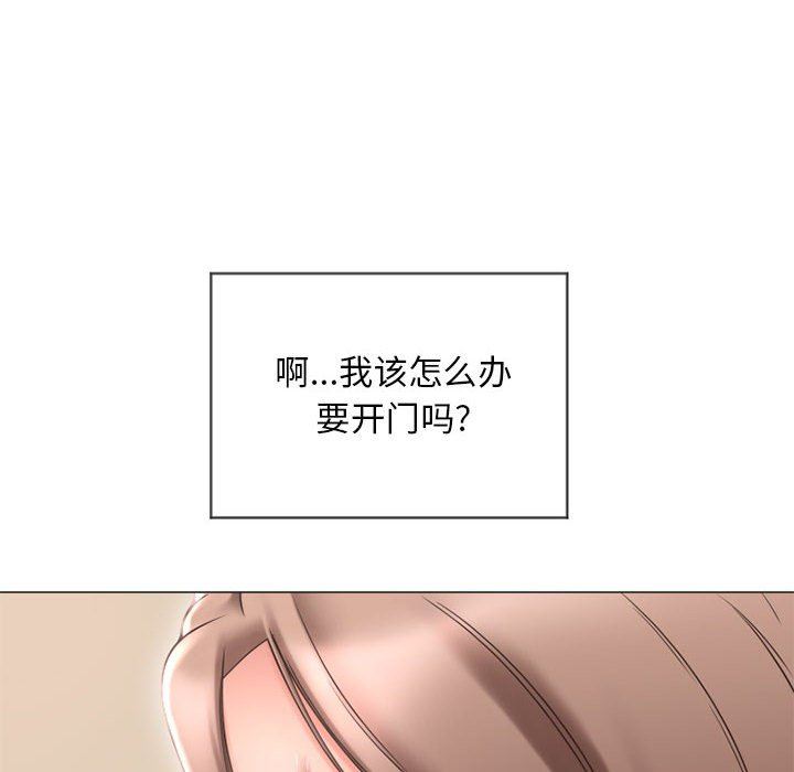隔壁的她 第13话 第18页
