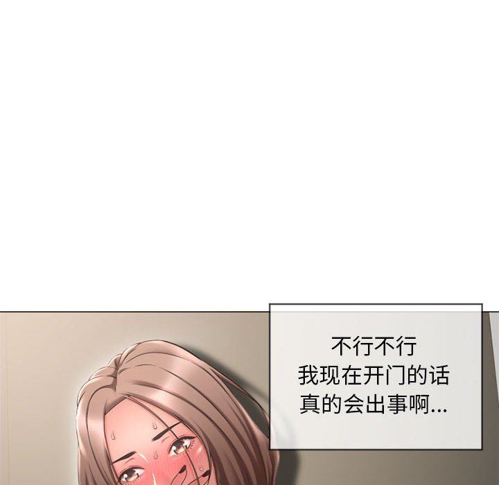 隔壁的她 第13话 第20页
