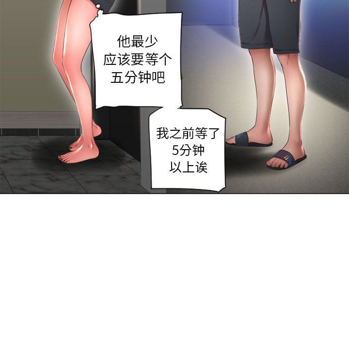 隔壁的她 第13话 第24页