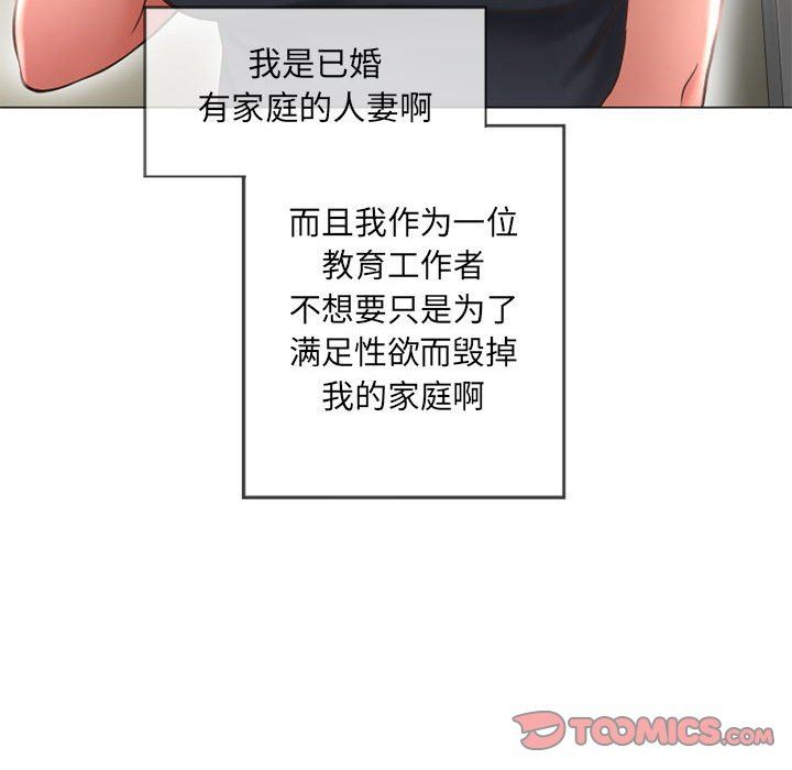 隔壁的她 第13话 第27页