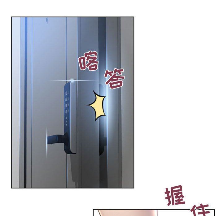 隔壁的她 第13话 第29页