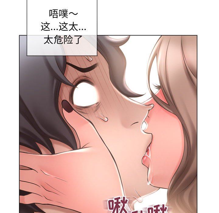 隔壁的她 第13话 第48页