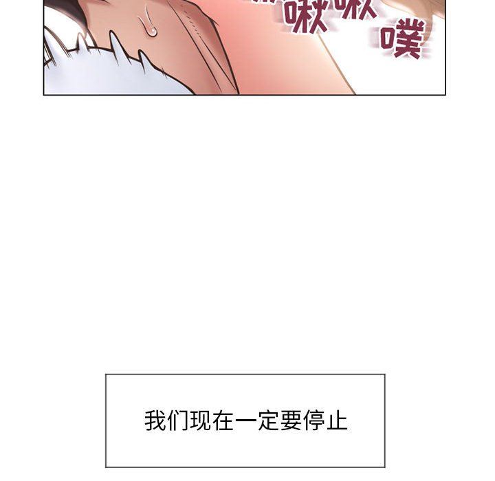 隔壁的她 第13话 第49页