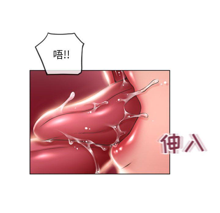 隔壁的她 第13话 第52页