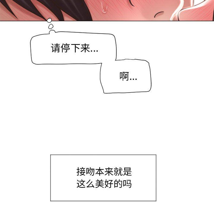 隔壁的她 第13话 第54页