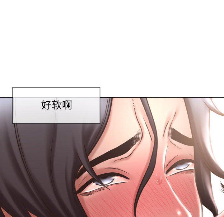 隔壁的她 第13话 第53页