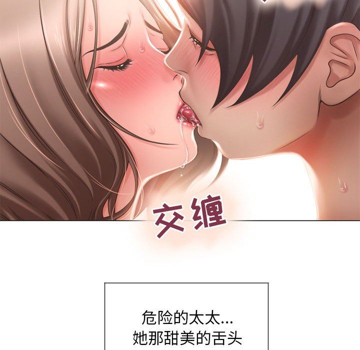 隔壁的她 第13话 第59页