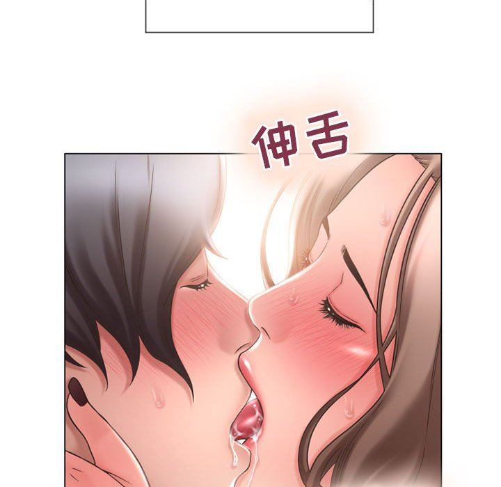 隔壁的她 第13话 第60页