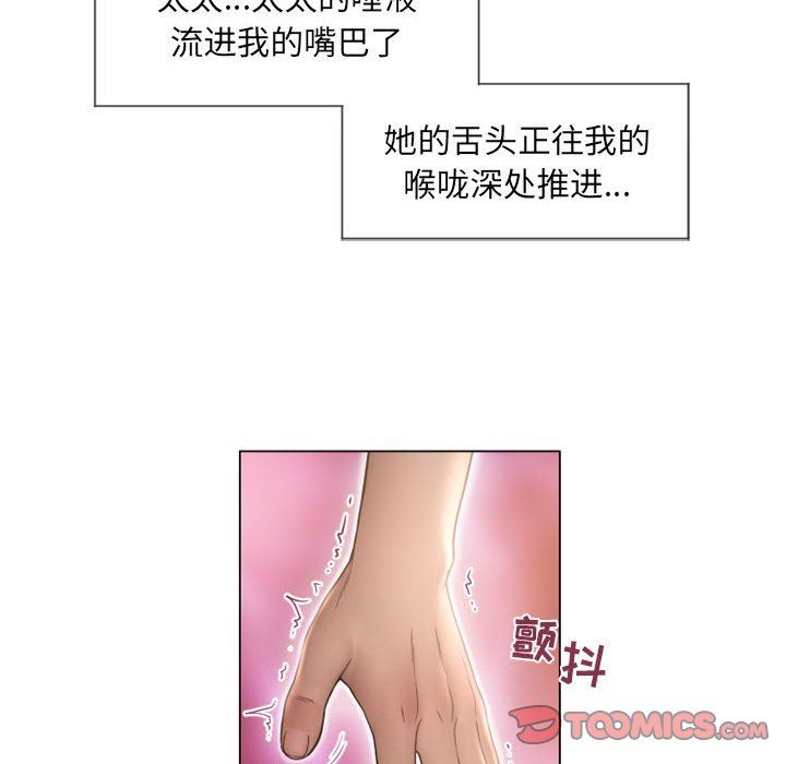 隔壁的她 第13话 第63页