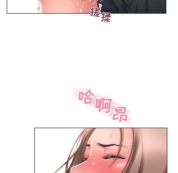 隔壁的她 第13话 第90页