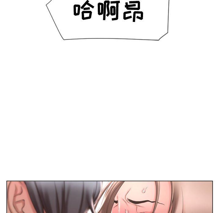 隔壁的她 第13话 第67页