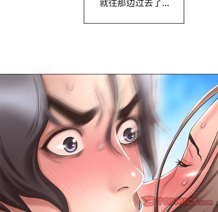 隔壁的她 第13话 第69页
