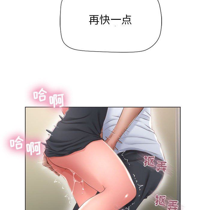 隔壁的她 第13话 第92页