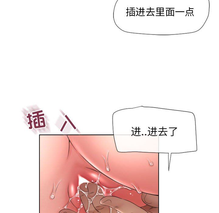 隔壁的她 第13话 第109页