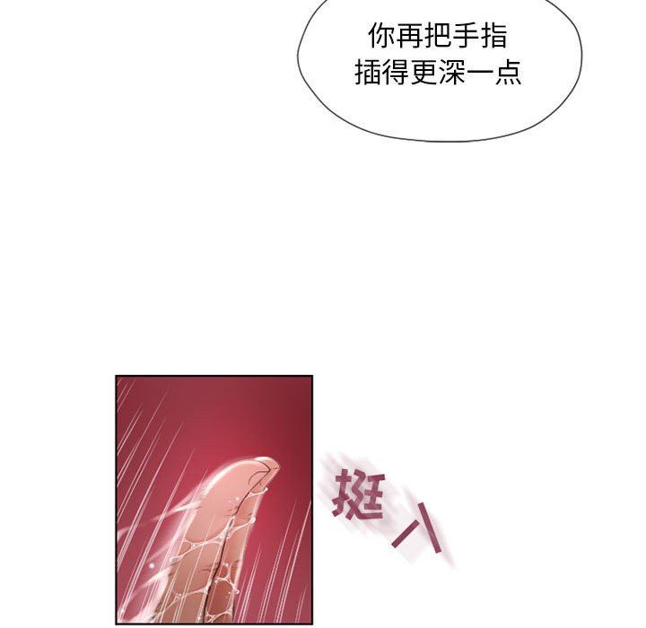 隔壁的她 第13话 第114页