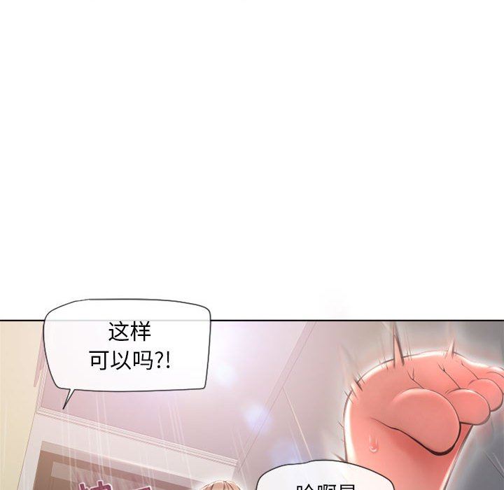 隔壁的她 第13话 第115页