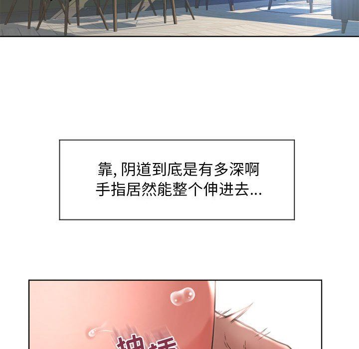 隔壁的她 第13话 第118页