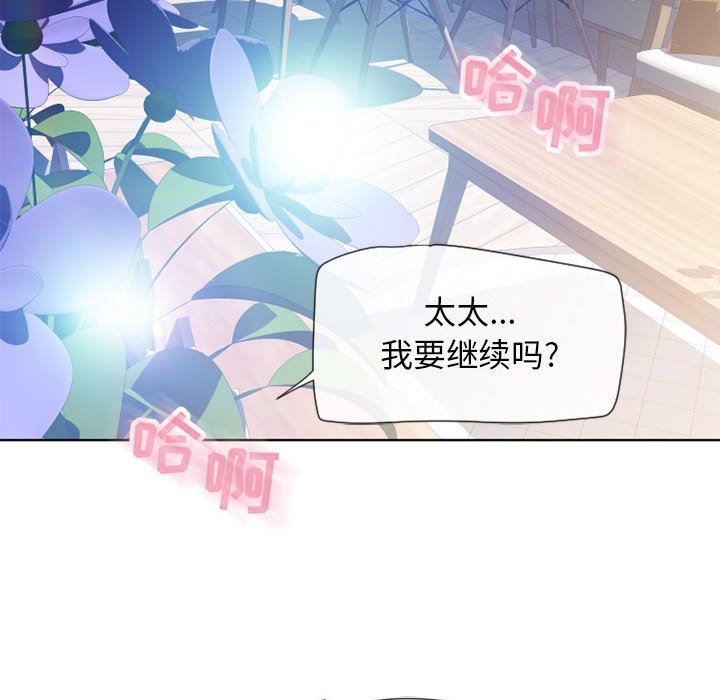 隔壁的她 第13话 第121页
