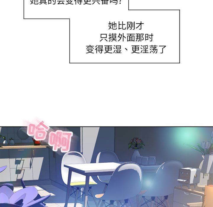 隔壁的她 第13话 第120页