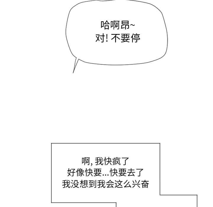 隔壁的她 第13话 第122页
