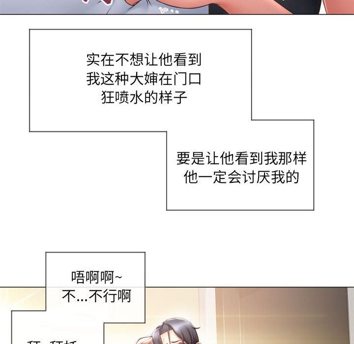 隔壁的她 第13话 第124页