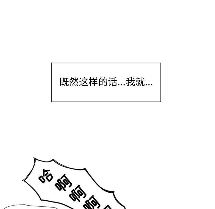 隔壁的她 第13话 第103页