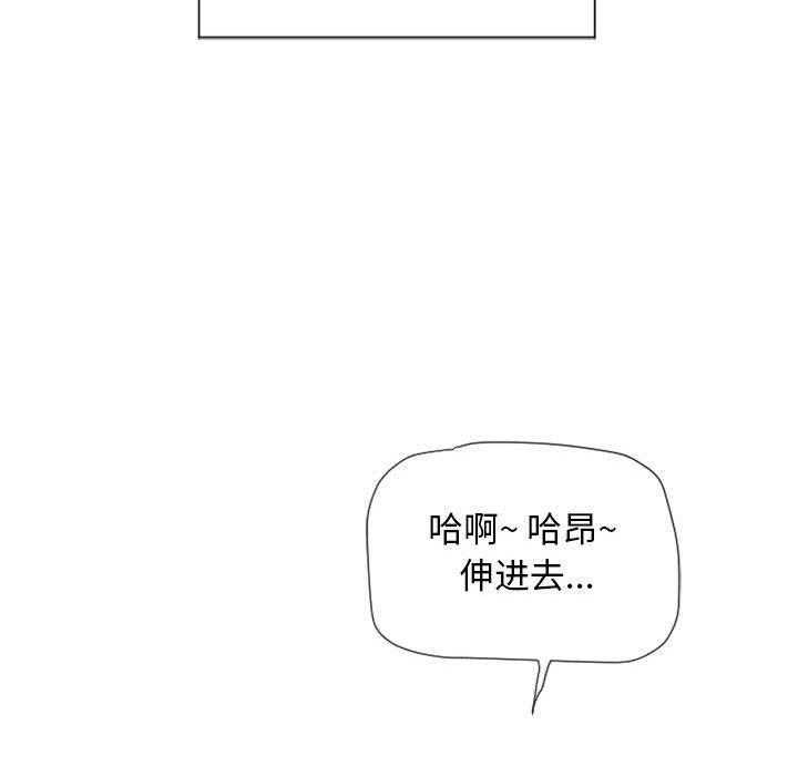 隔壁的她 第13话 第106页